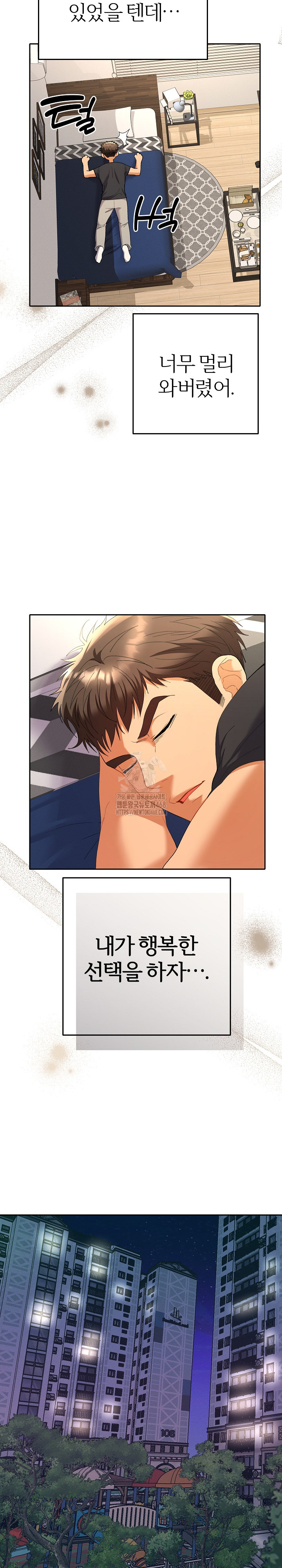 Everyone’s Man Raw Chapter 11 image 32