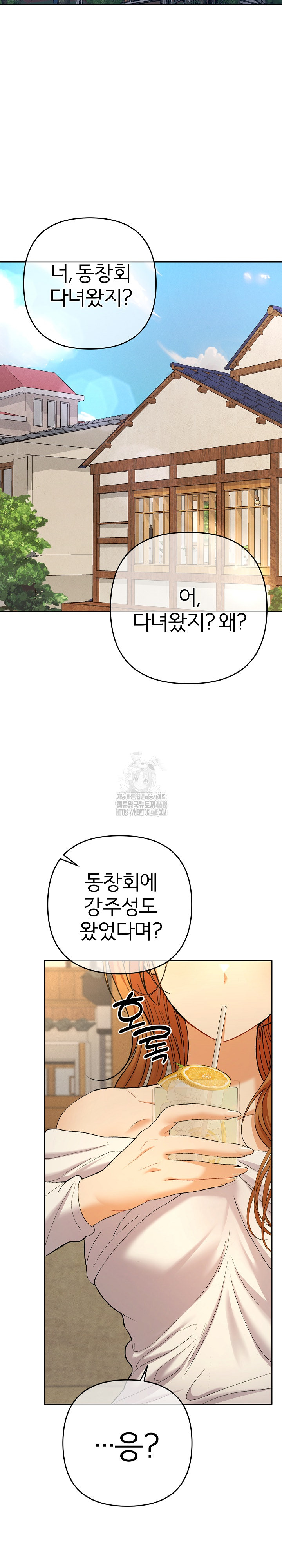 Everyone’s Man Raw Chapter 11 image 33