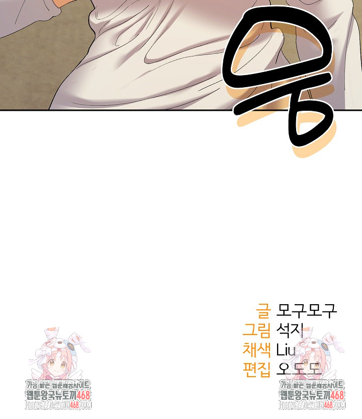 Everyone’s Man Raw Chapter 11 image 35