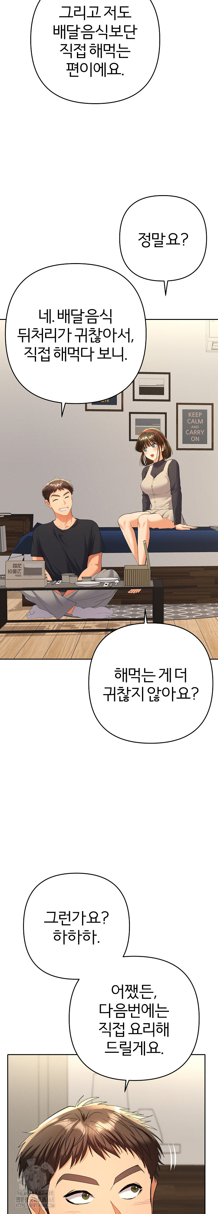 Everyone’s Man Raw Chapter 11 image 4