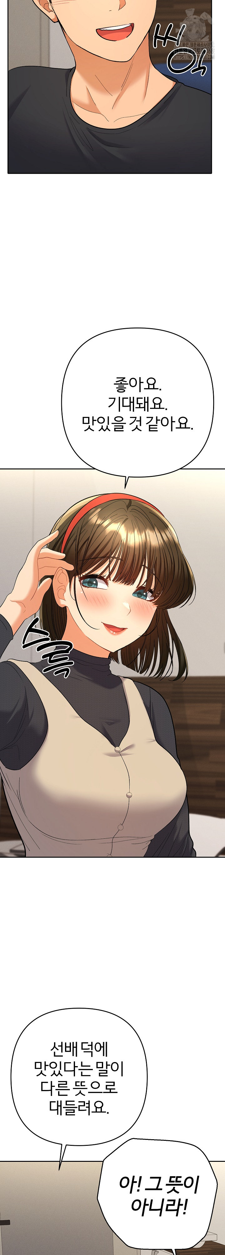Everyone’s Man Raw Chapter 11 image 5