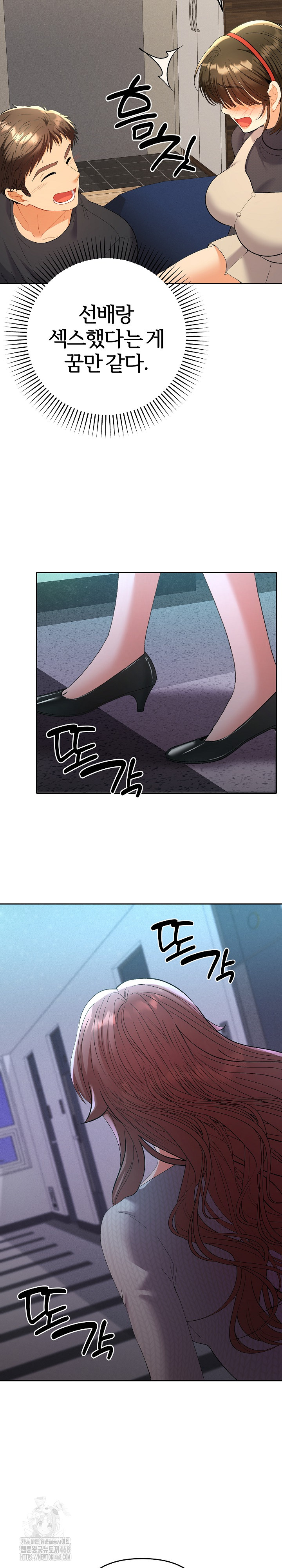Everyone’s Man Raw Chapter 11 image 6