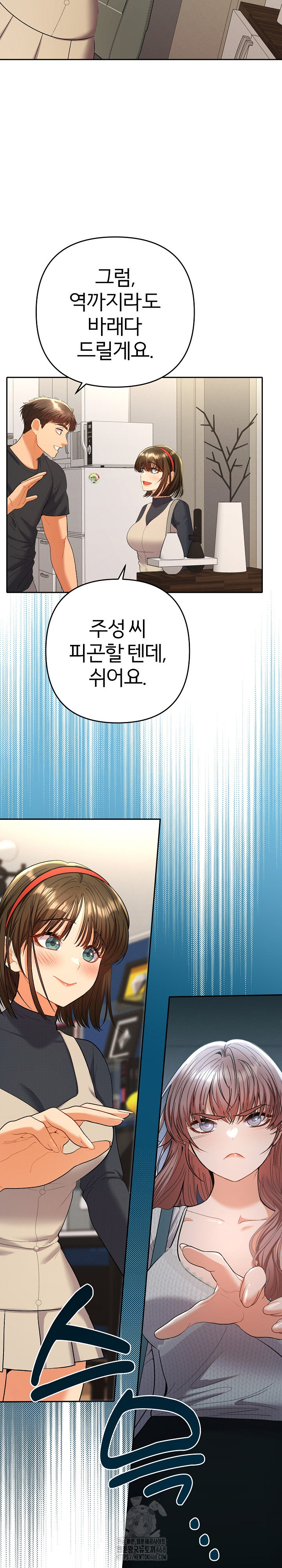 Everyone’s Man Raw Chapter 11 image 8