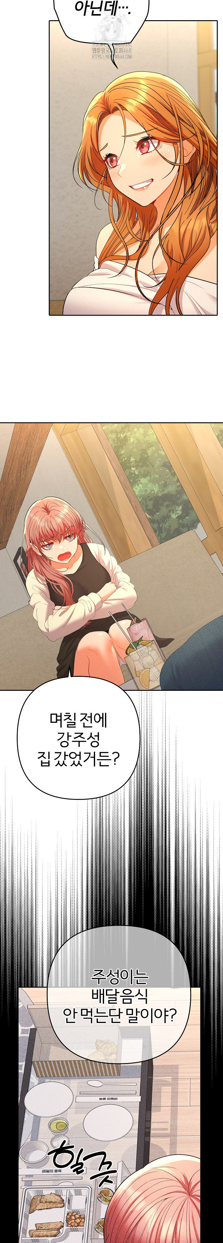 Everyone’s Man Raw Chapter 12 image 9