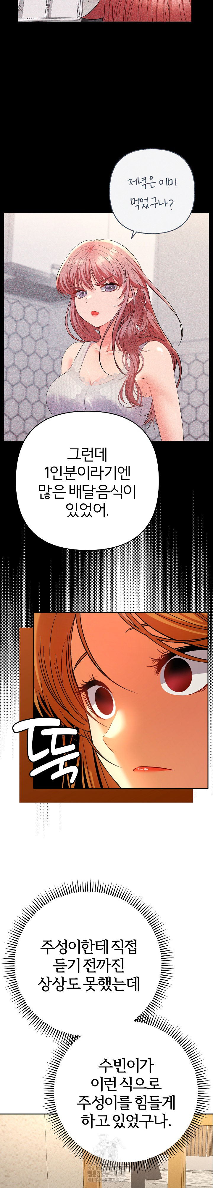 Everyone’s Man Raw Chapter 12 image 10