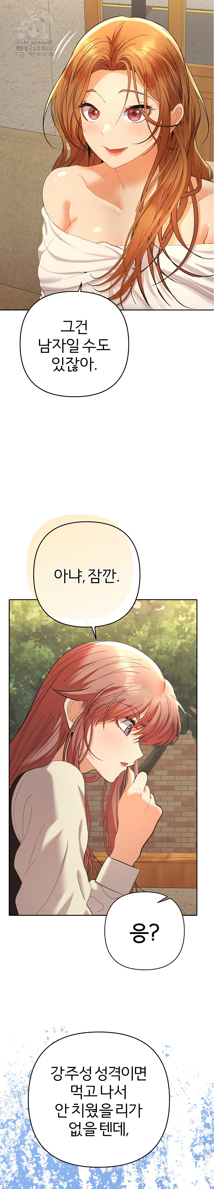 Everyone’s Man Raw Chapter 12 image 11
