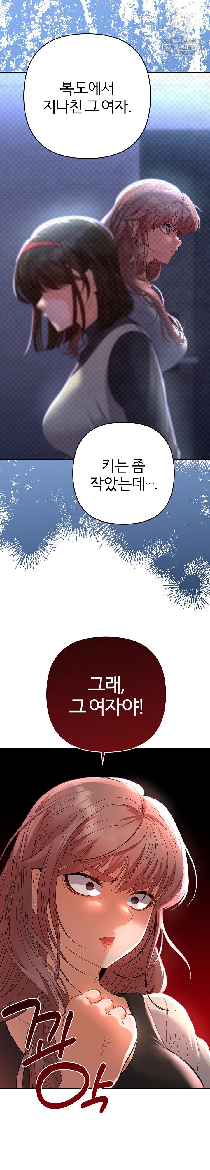 Everyone’s Man Raw Chapter 12 image 12