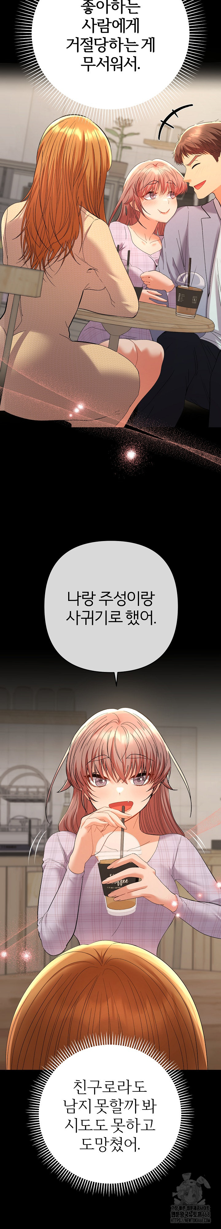 Everyone’s Man Raw Chapter 12 image 16