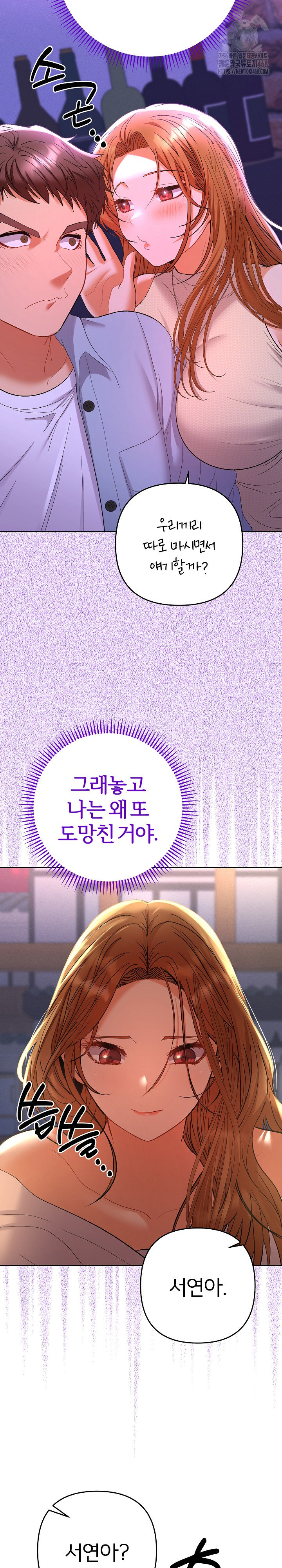 Everyone’s Man Raw Chapter 12 image 20