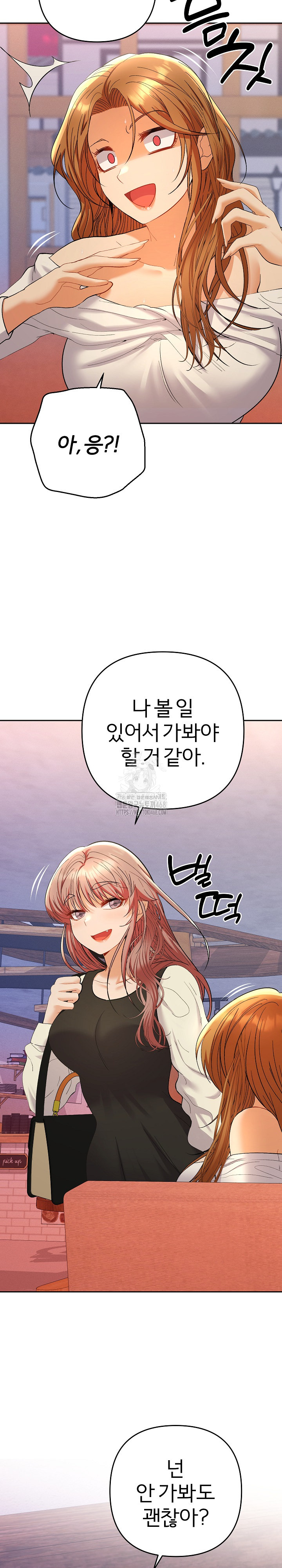 Everyone’s Man Raw Chapter 12 image 21