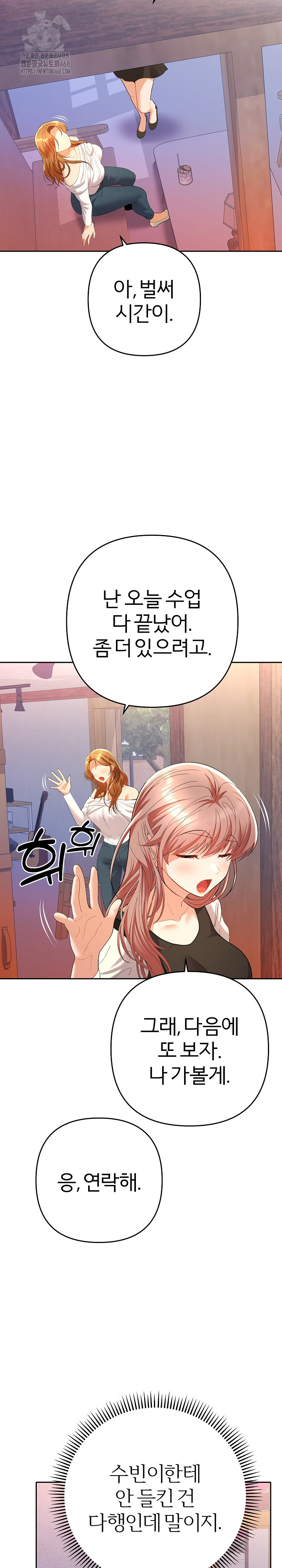 Everyone’s Man Raw Chapter 12 image 22
