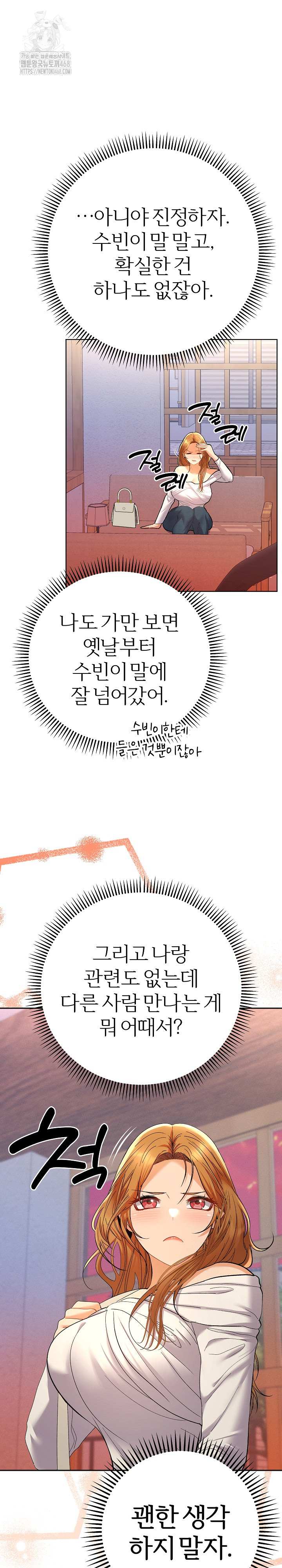 Everyone’s Man Raw Chapter 12 image 25