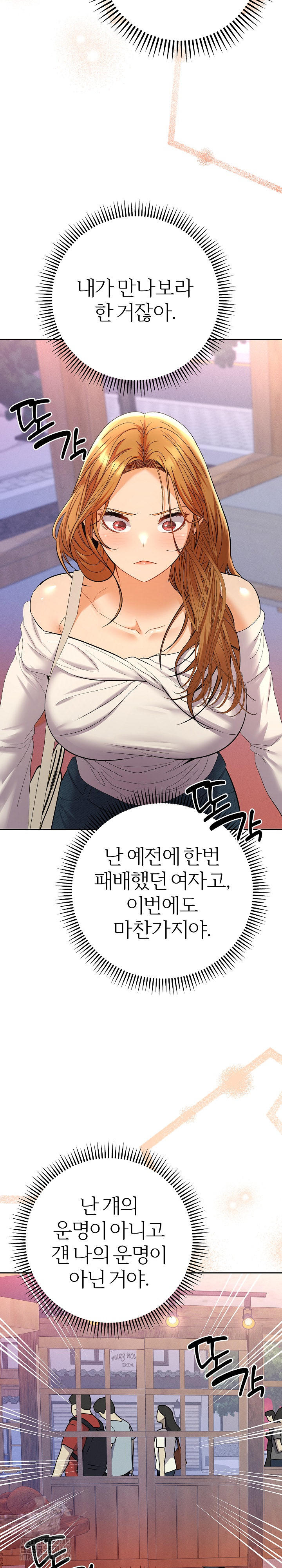 Everyone’s Man Raw Chapter 12 image 26