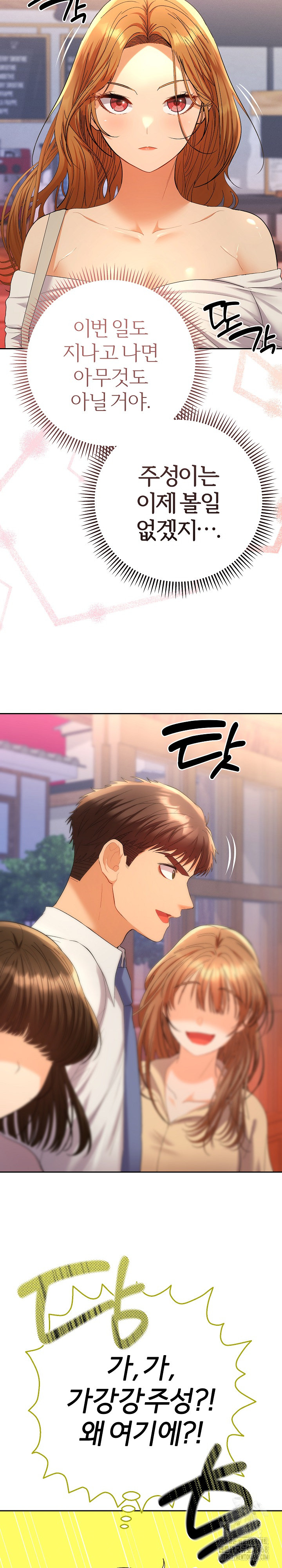 Everyone’s Man Raw Chapter 12 image 28