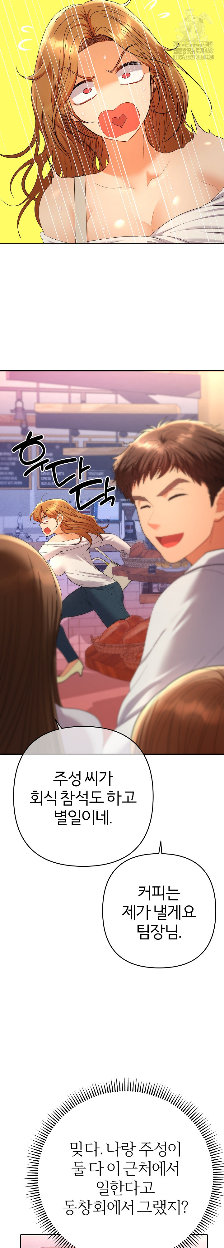 Everyone’s Man Raw Chapter 12 image 29