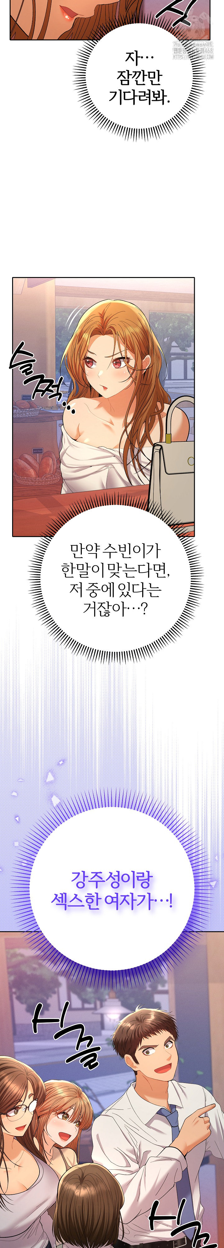 Everyone’s Man Raw Chapter 12 image 31