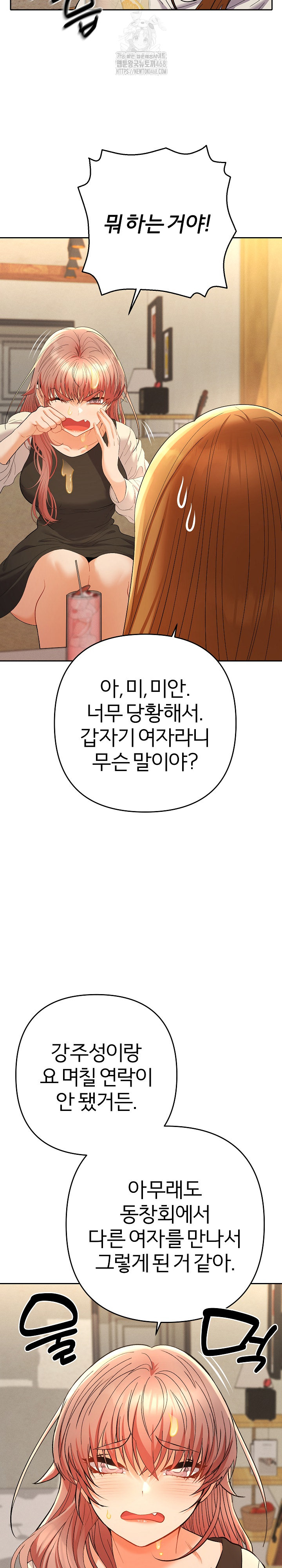 Everyone’s Man Raw Chapter 12 image 3