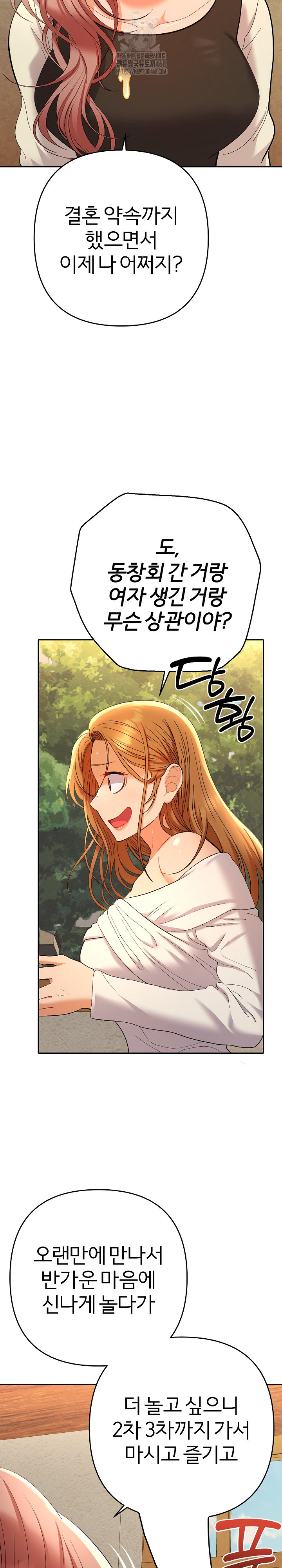 Everyone’s Man Raw Chapter 12 image 4