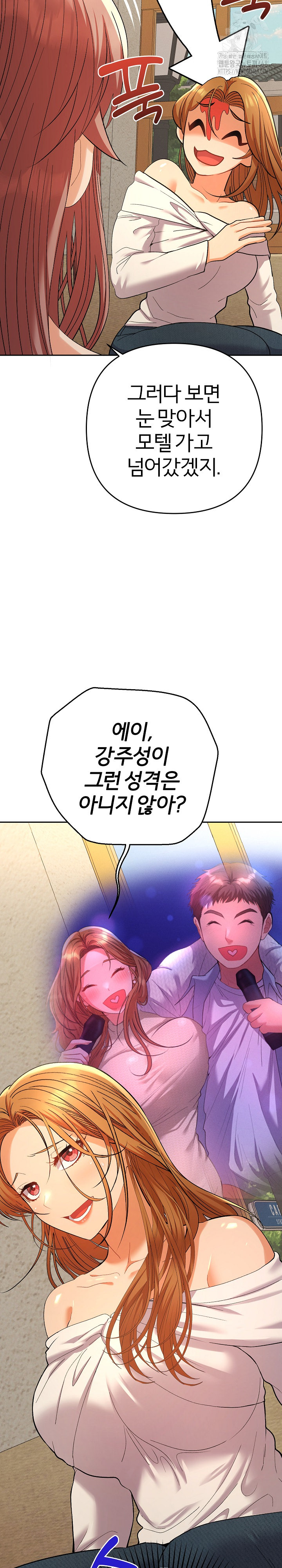 Everyone’s Man Raw Chapter 12 image 5