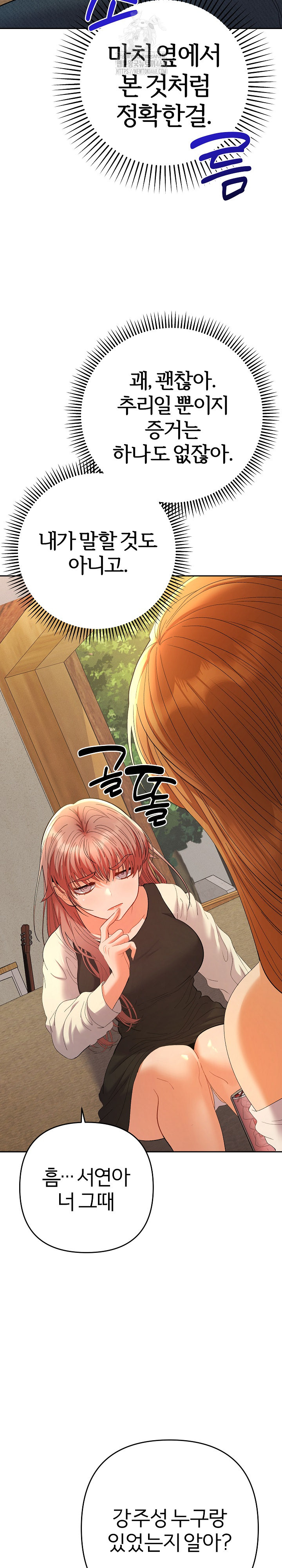 Everyone’s Man Raw Chapter 12 image 6