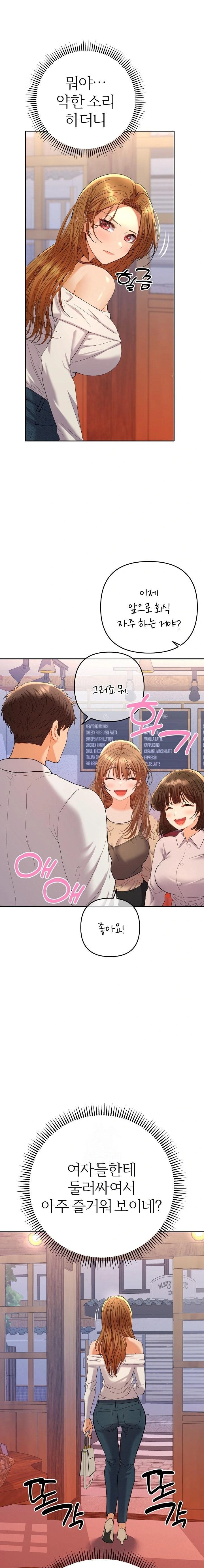 Everyone’s Man Raw Chapter 13 image 0