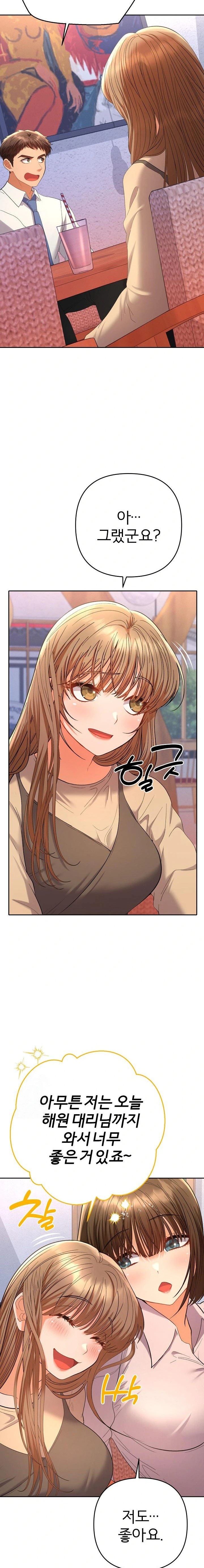 Everyone’s Man Raw Chapter 13 image 9