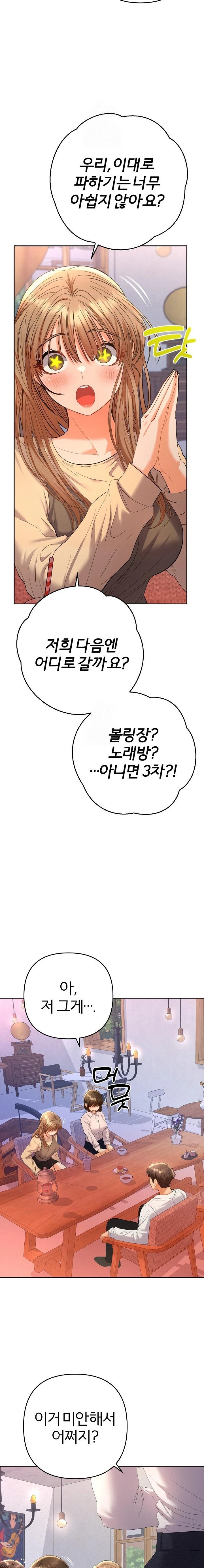 Everyone’s Man Raw Chapter 13 image 10
