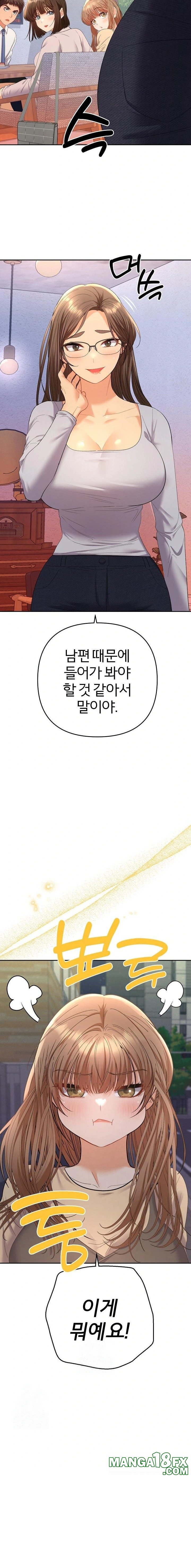 Everyone’s Man Raw Chapter 13 image 11