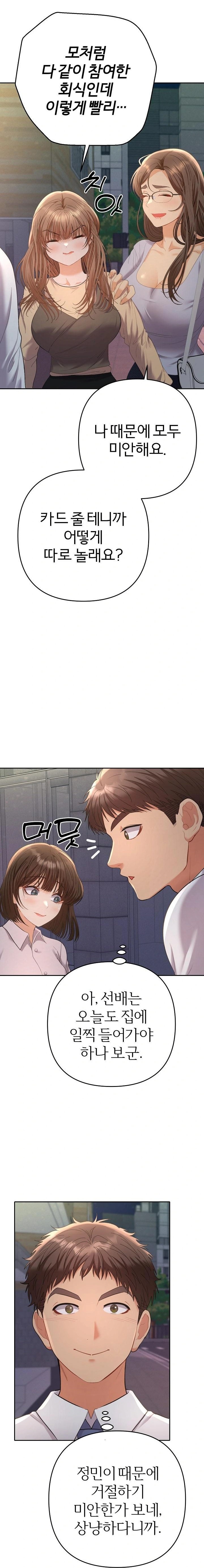 Everyone’s Man Raw Chapter 13 image 12