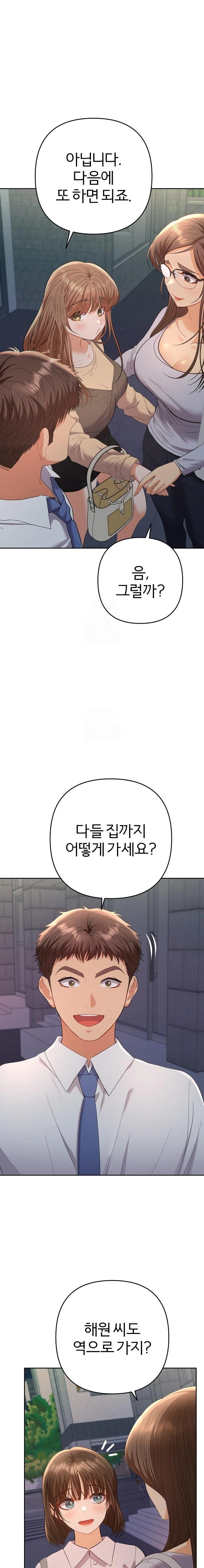 Everyone’s Man Raw Chapter 13 image 13