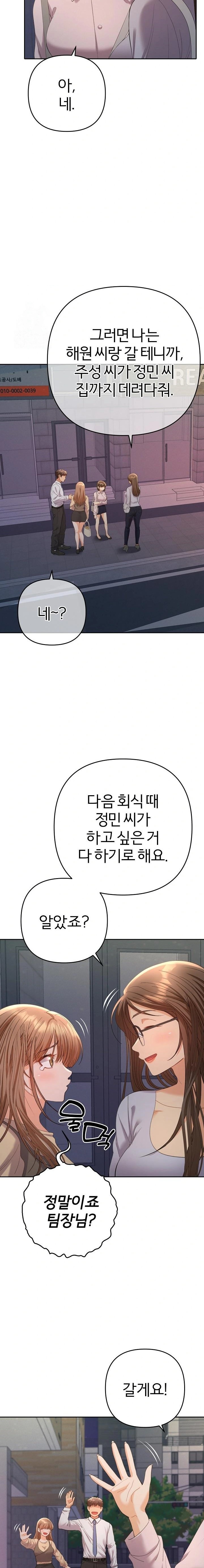 Everyone’s Man Raw Chapter 13 image 14