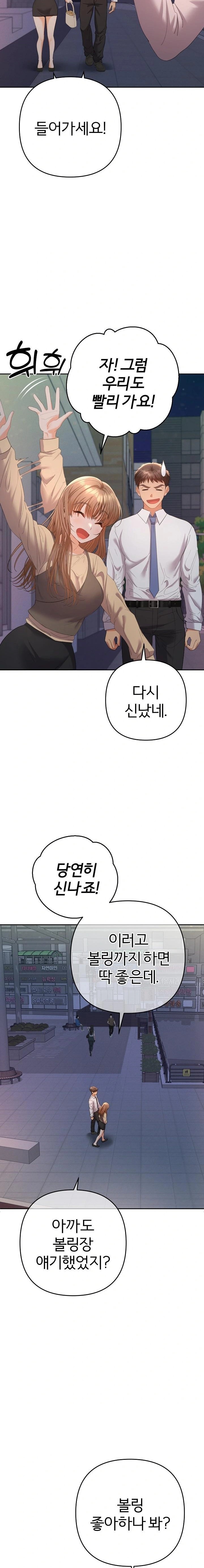 Everyone’s Man Raw Chapter 13 image 15