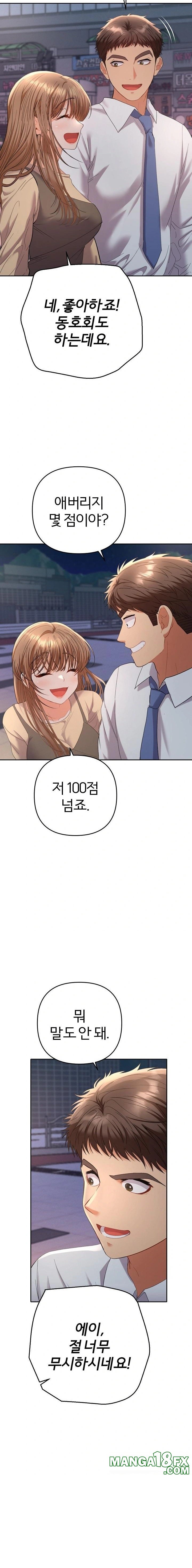Everyone’s Man Raw Chapter 13 image 16