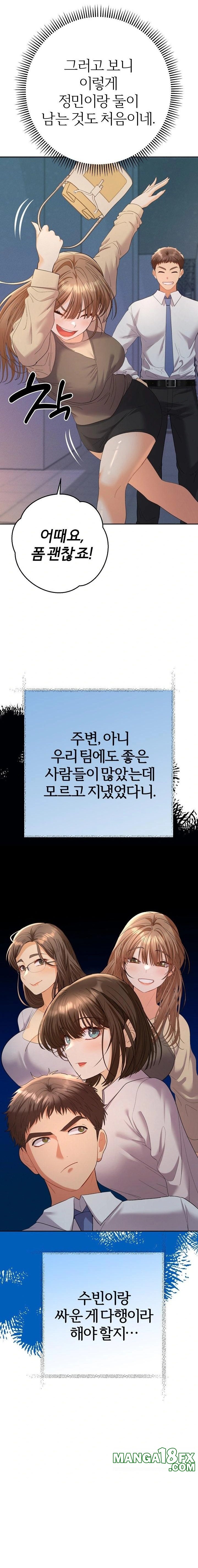 Everyone’s Man Raw Chapter 13 image 17