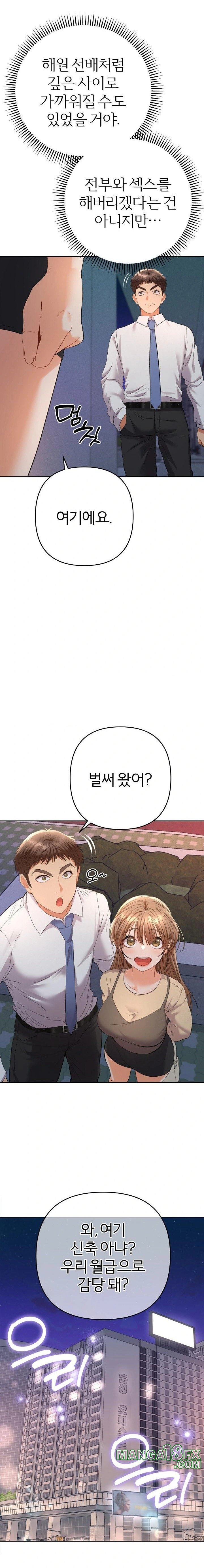 Everyone’s Man Raw Chapter 13 image 18