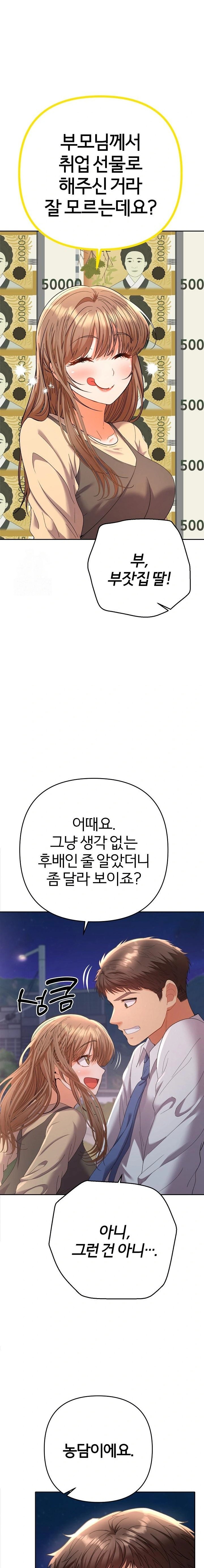 Everyone’s Man Raw Chapter 13 image 19