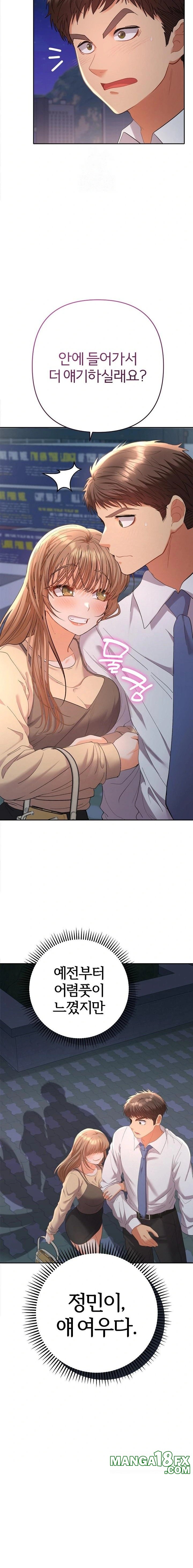 Everyone’s Man Raw Chapter 13 image 20
