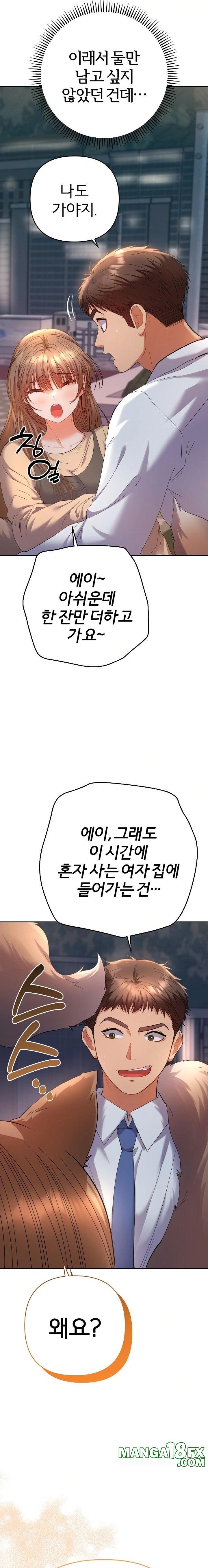 Everyone’s Man Raw Chapter 13 image 21