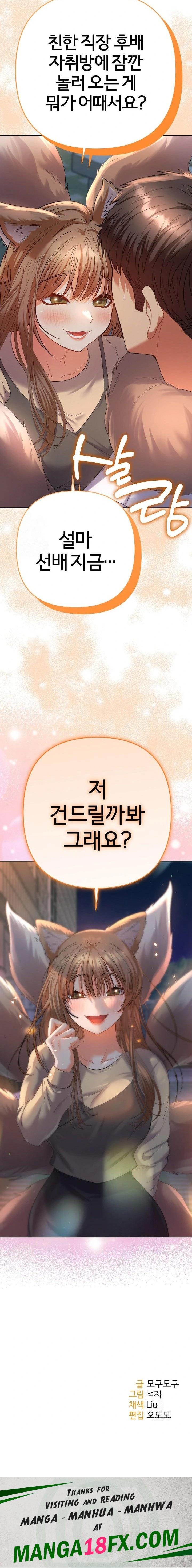 Everyone’s Man Raw Chapter 13 image 22