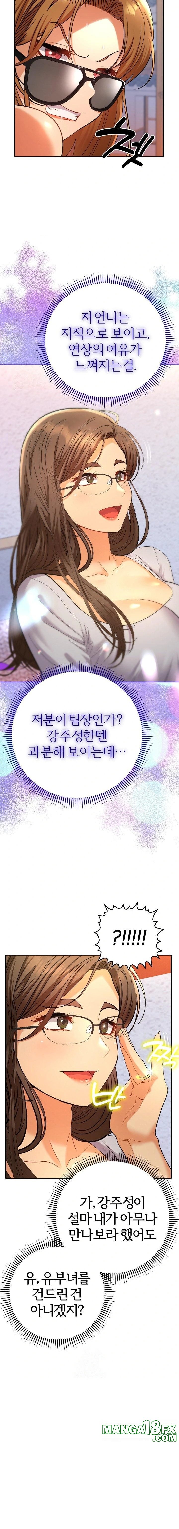 Everyone’s Man Raw Chapter 13 image 2