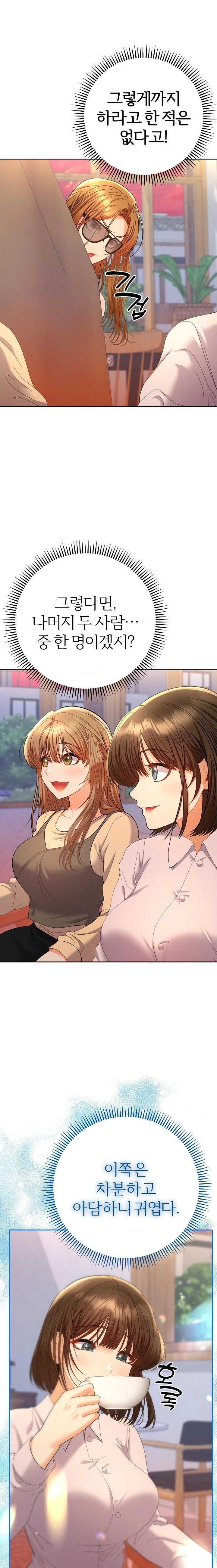 Everyone’s Man Raw Chapter 13 image 3