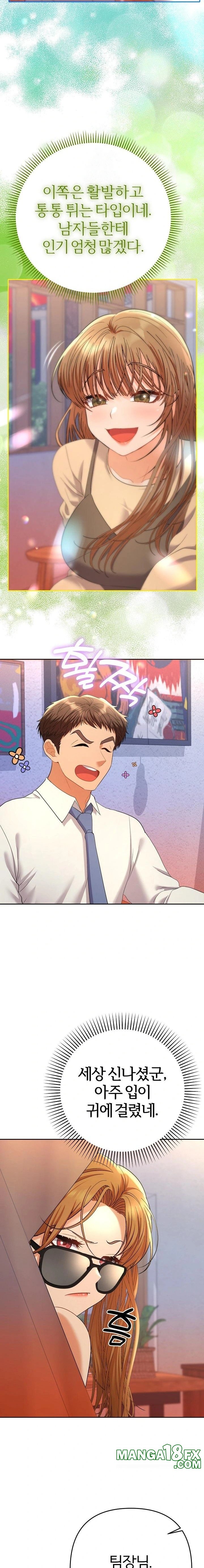 Everyone’s Man Raw Chapter 13 image 4