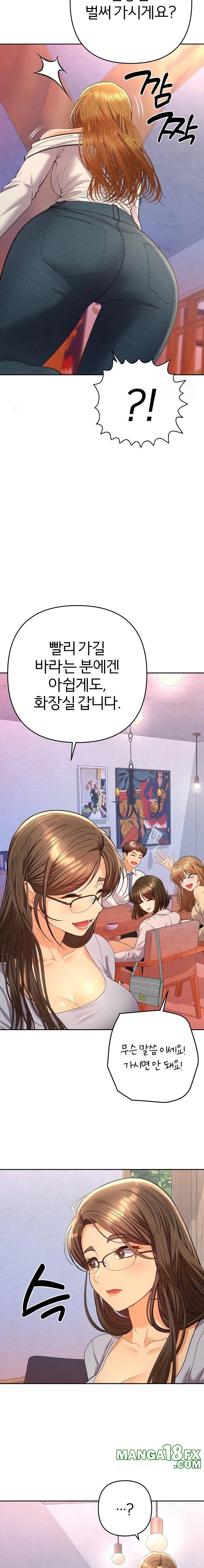 Everyone’s Man Raw Chapter 13 image 5