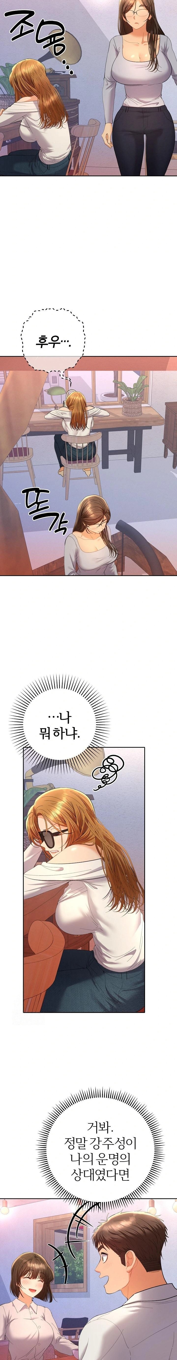 Everyone’s Man Raw Chapter 13 image 6