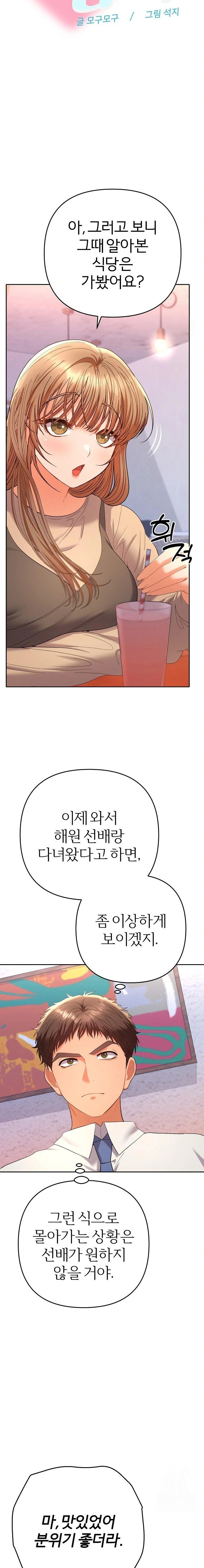 Everyone’s Man Raw Chapter 13 image 8