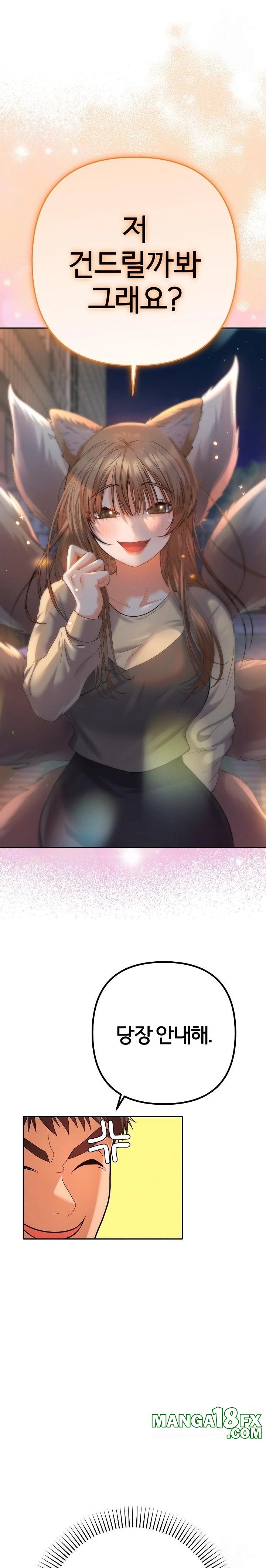 Everyone’s Man Raw Chapter 14 image 0