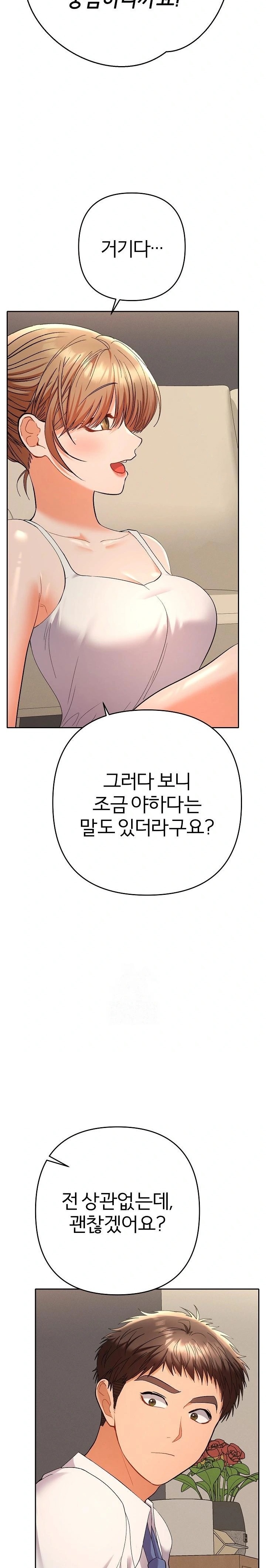 Everyone’s Man Raw Chapter 14 image 10