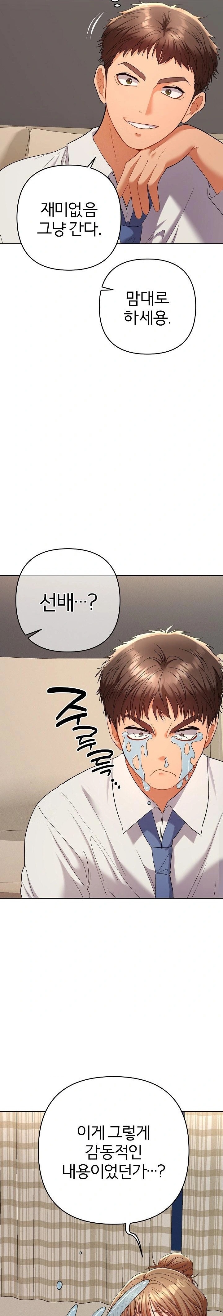 Everyone’s Man Raw Chapter 14 image 13