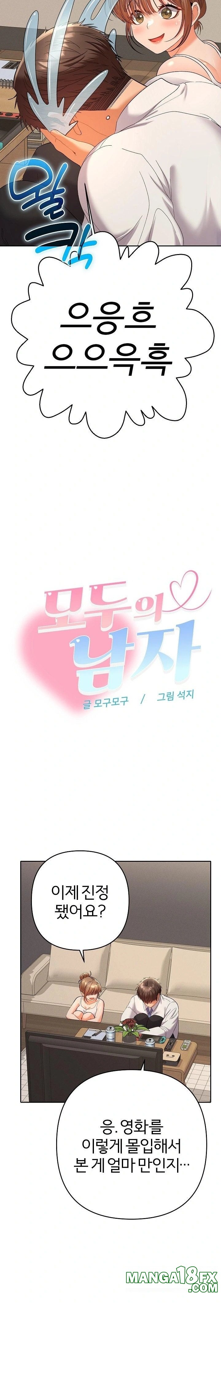Everyone’s Man Raw Chapter 14 image 14