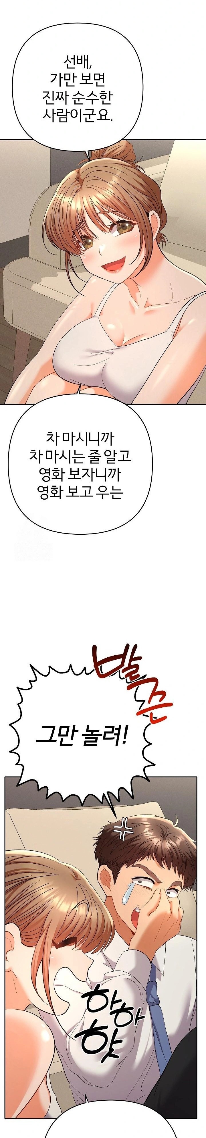 Everyone’s Man Raw Chapter 14 image 15